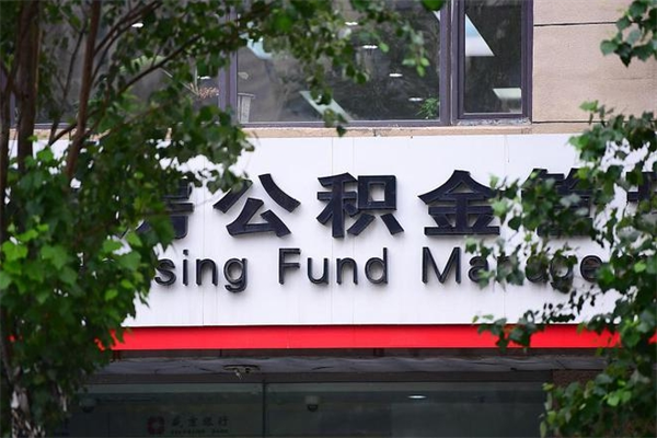 临汾公积金一般封存多久能取（公积金封存多久可以提现出来）